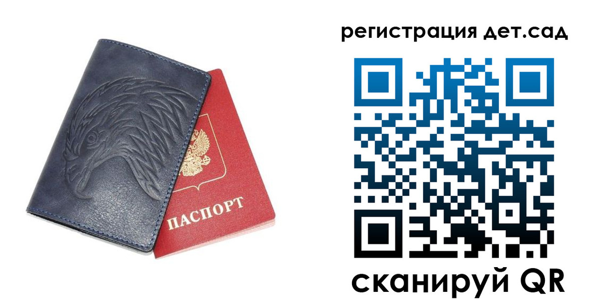 прописка регистрация в Электрогорске