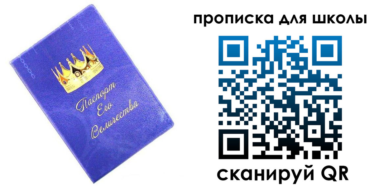 прописка в квартире в Электрогорске
