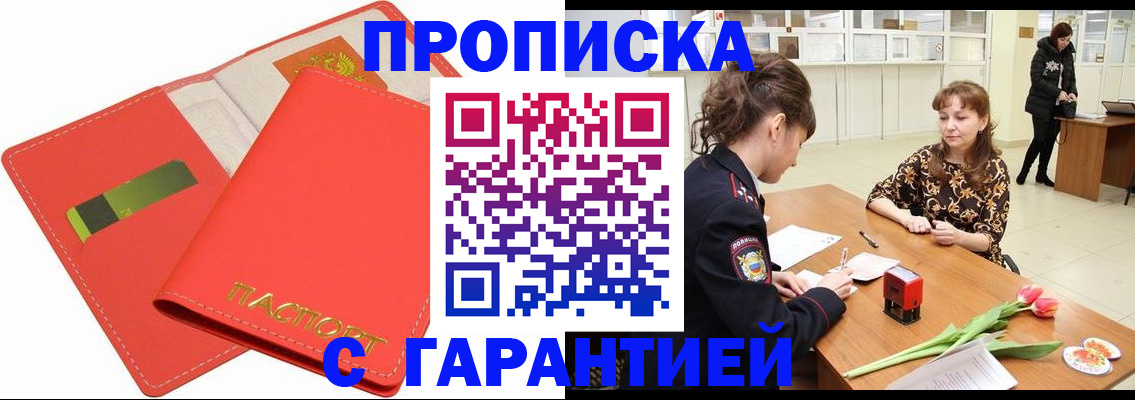 временная регистрация поиск в Электрогорске