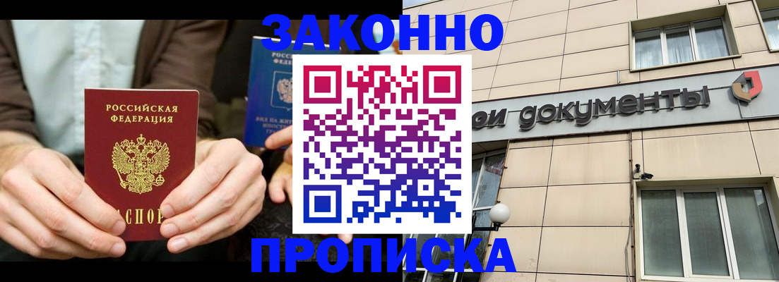 прописка поиск в Электрогорске