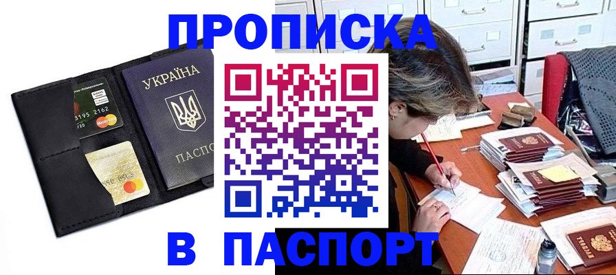временная регистрация недорого в Электрогорске
