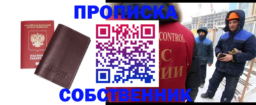 временная регистрация законно в Электрогорске