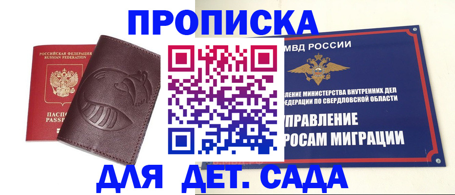 временная регистрация адрес в Электрогорске