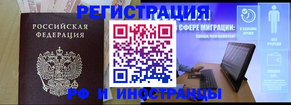 где прописаться в Электрогорске