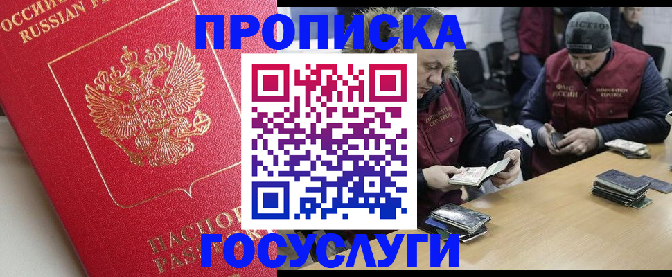 временная регистрация госуслуги в Электрогорске